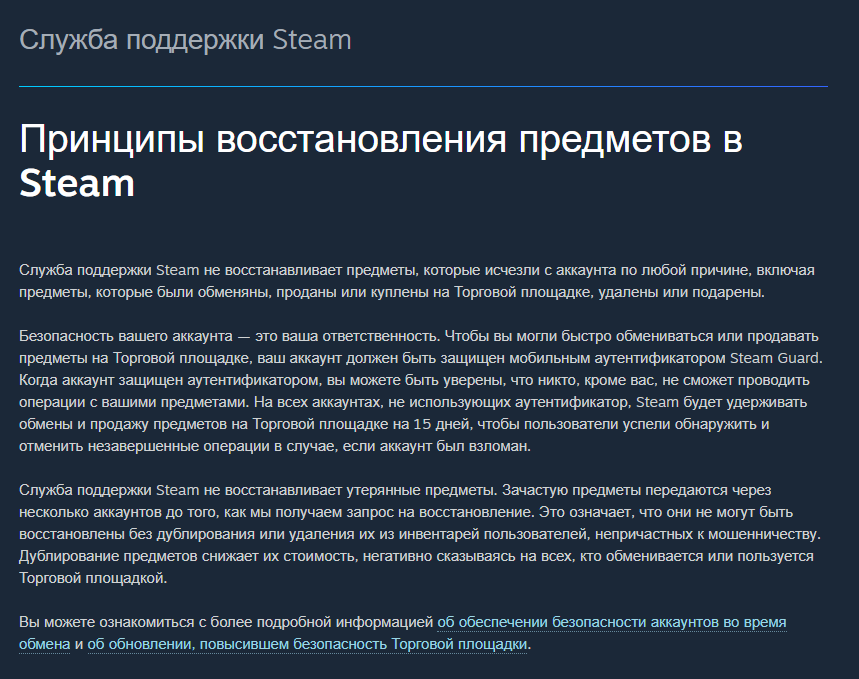 Попалась на уловки мошенника. Доступ к бета тестированию как фишинговая ссылка (украли предметы Steam) - Моё, Steam, Взлом, Обман, Интернет-Мошенники, Негатив, Длиннопост