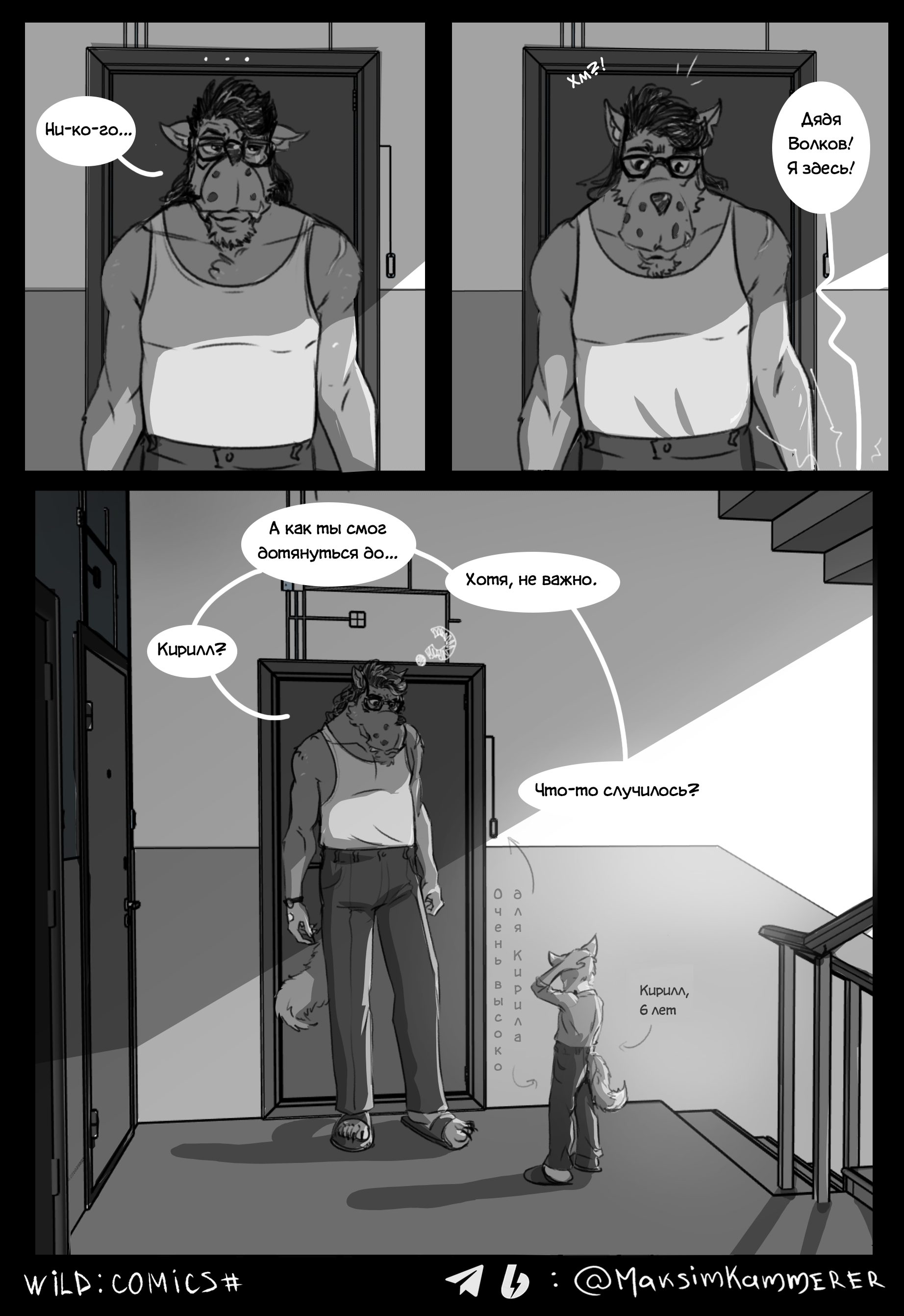 Wild - In Search of a Little Friend - My, Furry, Picture with text, Author's comic, Furry comics, Illustrator, Krita, Comics, Longpost