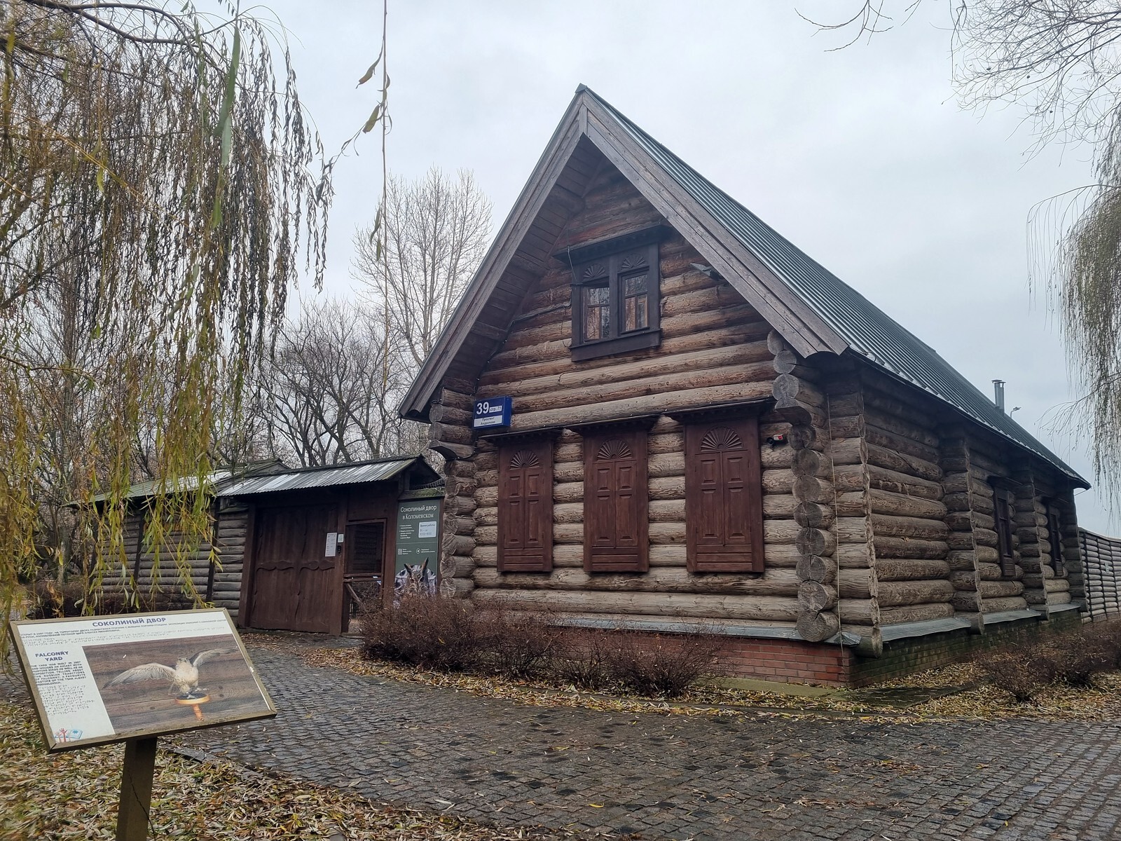 Pictures from photo hunting 98. Sokoliniy Dvor, Kolomenskoye. Part 1 - My, Ornithology League, Birds, Photo hunting, The photo, Ornithology, Falconry, Kolomenskoe, Predator birds, Longpost