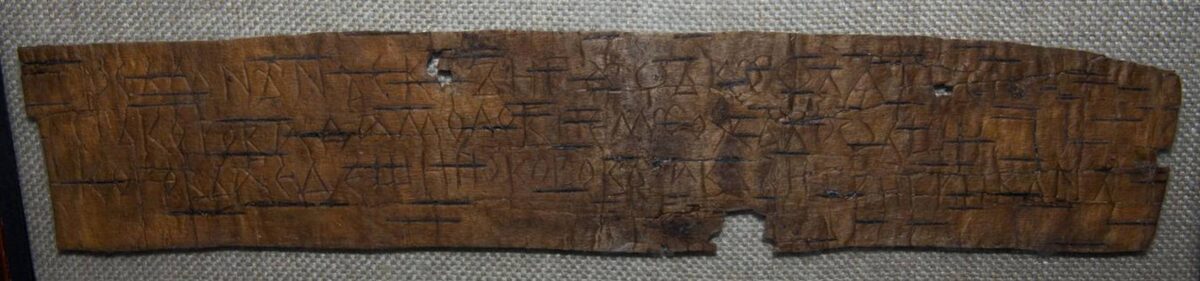 Documents and sources about Russia №8. Birch bark letters №7 - 9 (12th - 13th century) - My, Short post, История России, Russia, History (science), Birch bark letters, Rus, Kievan Rus, Velikiy Novgorod, Diploma, Images, Picture with text, The photo, I quote, Old Russian language, 12th century, 13th century, Middle Ages, Russian language