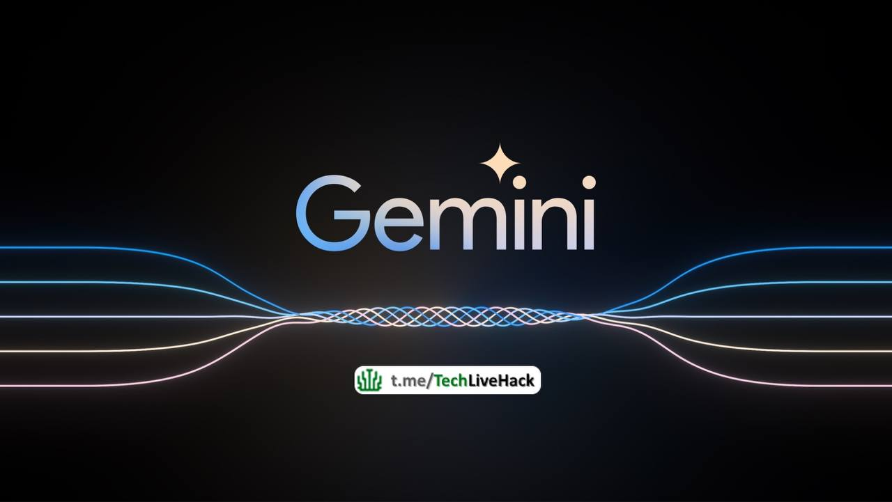 На смартфонах Xiaomi появится нейросеть Google Gemini - Технологии, Инновации, Программа, Xiaomi, Gemini, Chatgpt, Искусственный интеллект, Тренд, Чат-Бот, Тестирование, Telegram (ссылка)