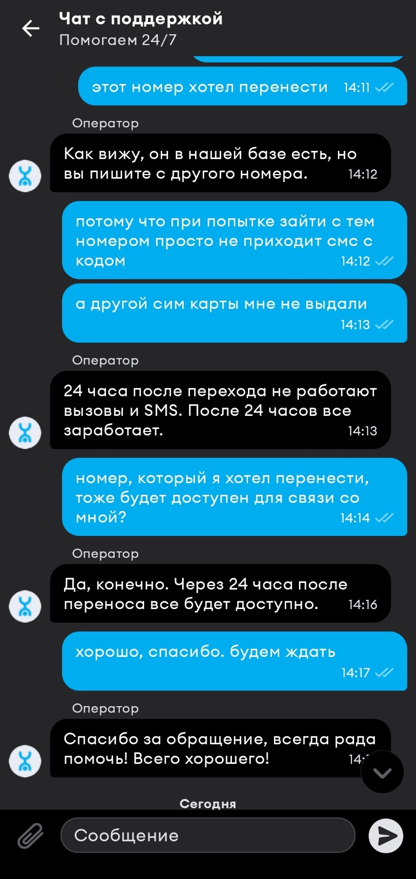 Йота Можно, но лучше не надо - Моё, Yota, Беспомощность, Жалоба, Жадность, Обман клиентов, Сотовые операторы, Длиннопост, Негатив