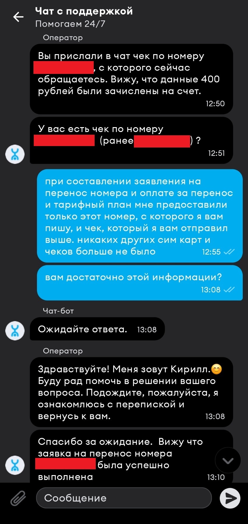 Йота Можно, но лучше не надо - Моё, Yota, Беспомощность, Жалоба, Жадность, Обман клиентов, Сотовые операторы, Длиннопост, Негатив