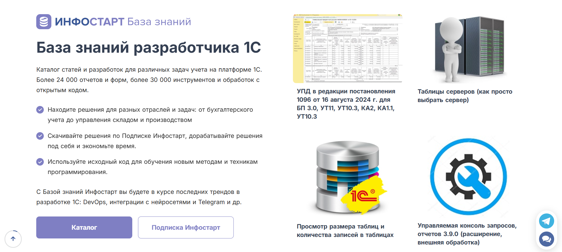 Полезные материалы и сообщества для разработчиков 1С - Обучение, IT, 1с, Программирование, Учеба, Развитие, Длиннопост