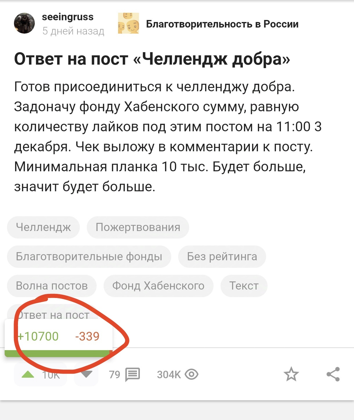 Продолжение поста «Ответ на пост Челлендж добра». Перевод - Челлендж, Пожертвования, Благотворительные фонды, Без рейтинга, Волна постов, Фонд Хабенского, Длиннопост