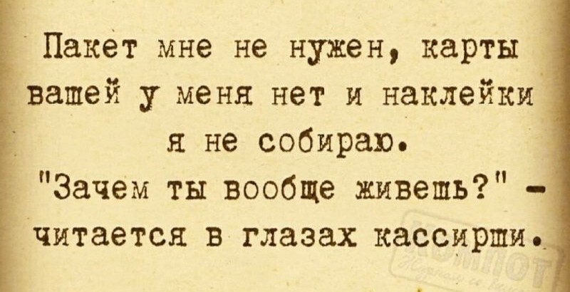 Ты изо дня в день топчешь эту землю зря! - Юмор, Картинка с текстом, Жизнь, Жизненно, Смысл жизни, Философия