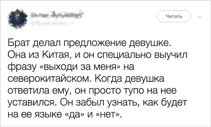 Забыл - Скриншот, Twitter, Юмор, Предложение руки и сердца, Китайский язык