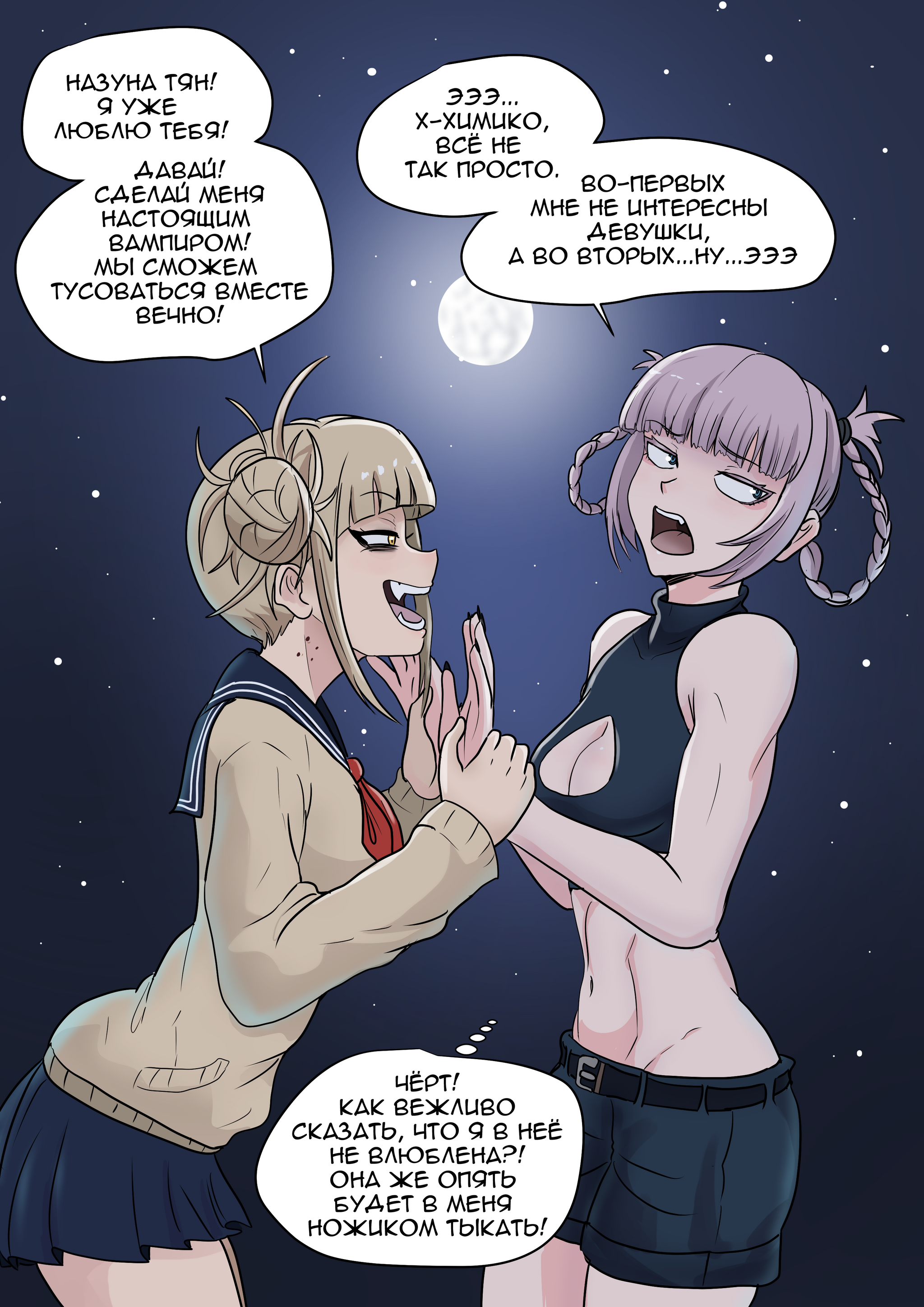 Fan art of Nazuna and Toga - My, Art, Anime, Anime art, Toga himiko, Boku no hero academia, Yofukashi no Uta, Anime Crossover, Nanakusa Nazuna, Crossover