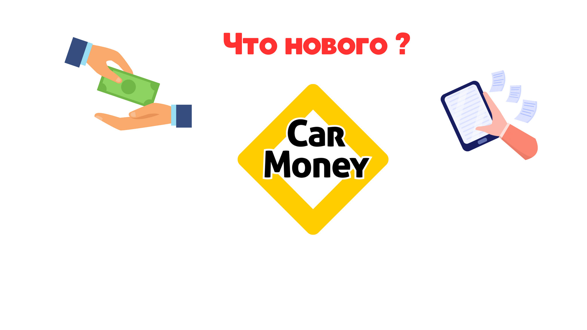 Акции CarMoney (СмартТехГрупп) и ДОПЭМИССИЯ! - Моё, Инвестиции, Трейдинг, Биржа, Финансы, Акции, Дивиденды, Облигации, Финансовая грамотность