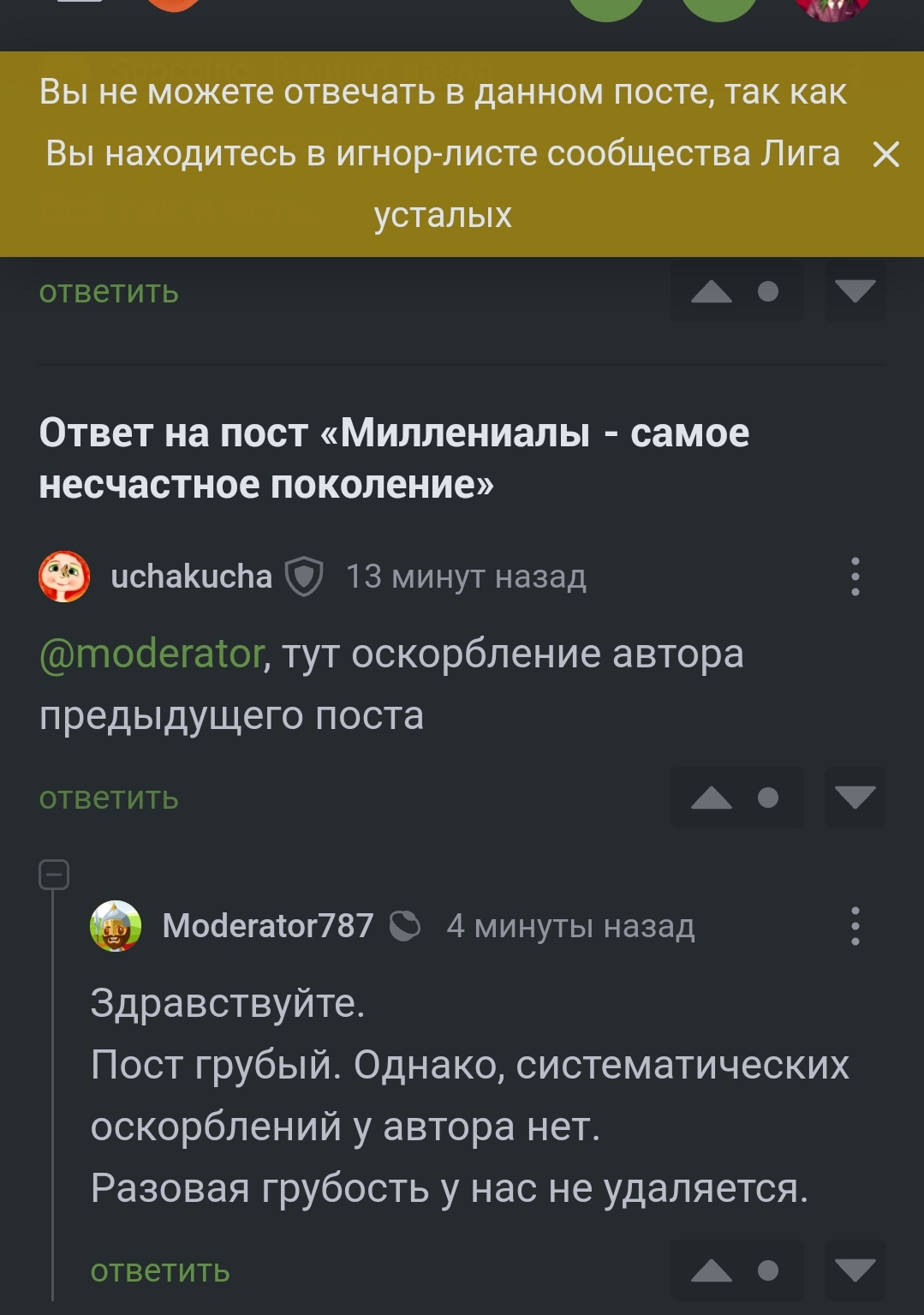 Задел за живое или правда обидно было? - Негатив, Люди, Оскорбление, Рассуждения, Наблюдение, Волна постов, Обида