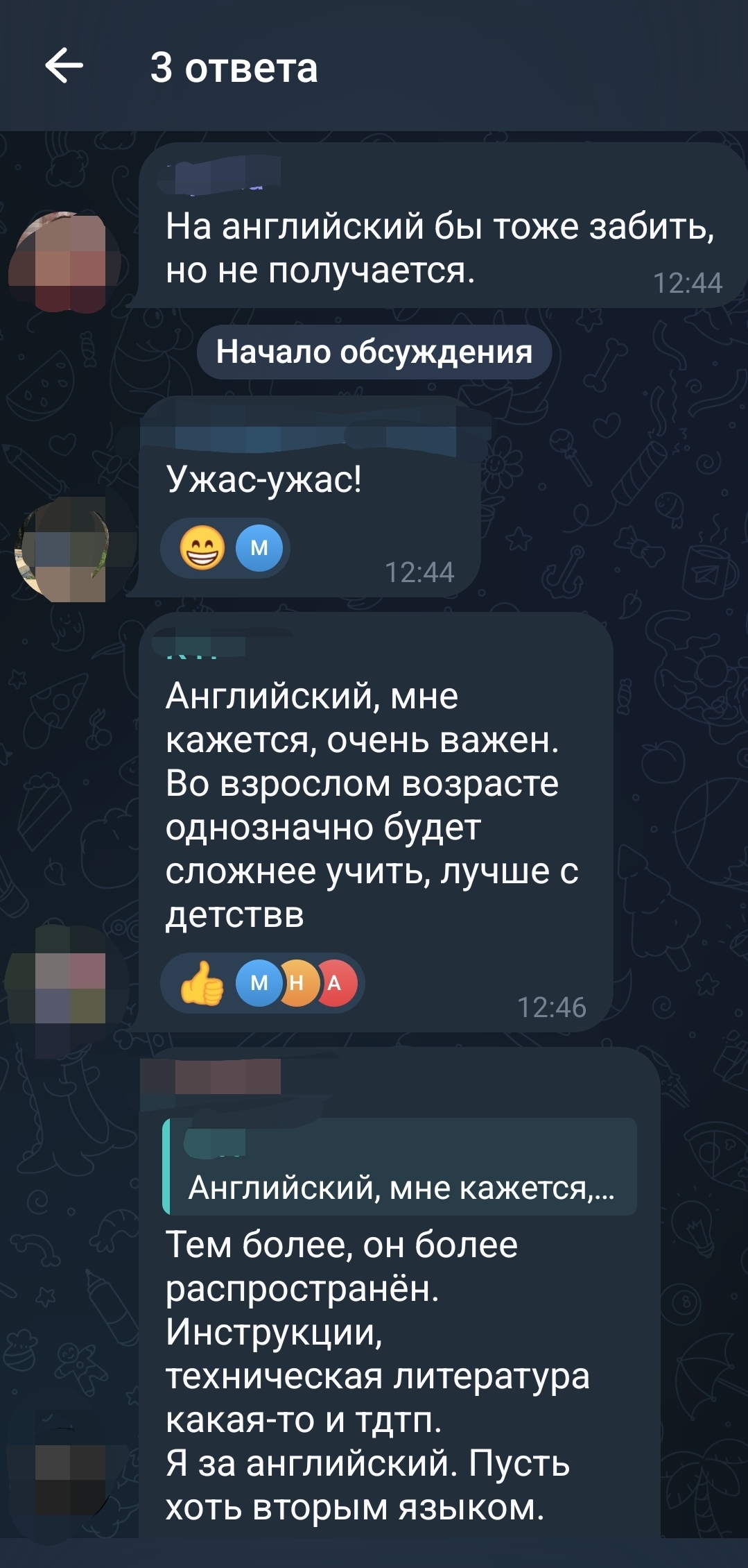 А нужен ли вообще английский в школе? - Моё, Школа, Образование, Английский язык, Родительский чат, Родители и дети, Юмор, Дети, Скриншот, Длиннопост