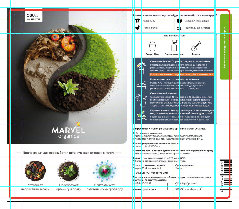 Maybe we can make a design for our product ourselves with neural networks? From idea to launch on the marketplace, step-by-step instructions (part three) - My, Design, Nauchpop, Artificial Intelligence, Biology, Midjourney, Chatgpt, Longpost, Marketplace, Presents, Flowers, Fertilizers, Gardening, Houseplants, Plants, GIF