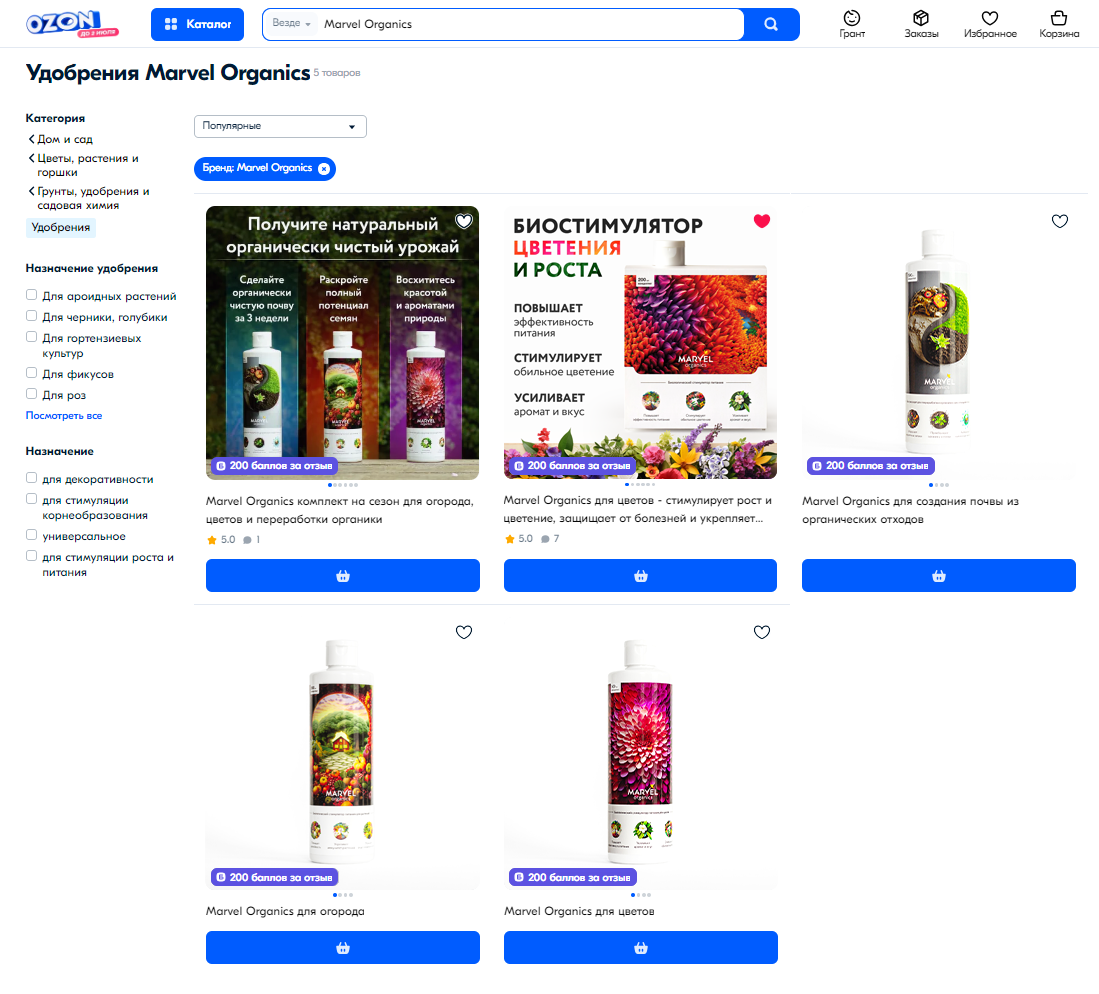 Maybe we can make a design for our product ourselves with neural networks? From idea to launch on the marketplace, step-by-step instructions (part three) - My, Design, Nauchpop, Artificial Intelligence, Biology, Midjourney, Chatgpt, Longpost, Marketplace, Presents, Flowers, Fertilizers, Gardening, Houseplants, Plants, GIF