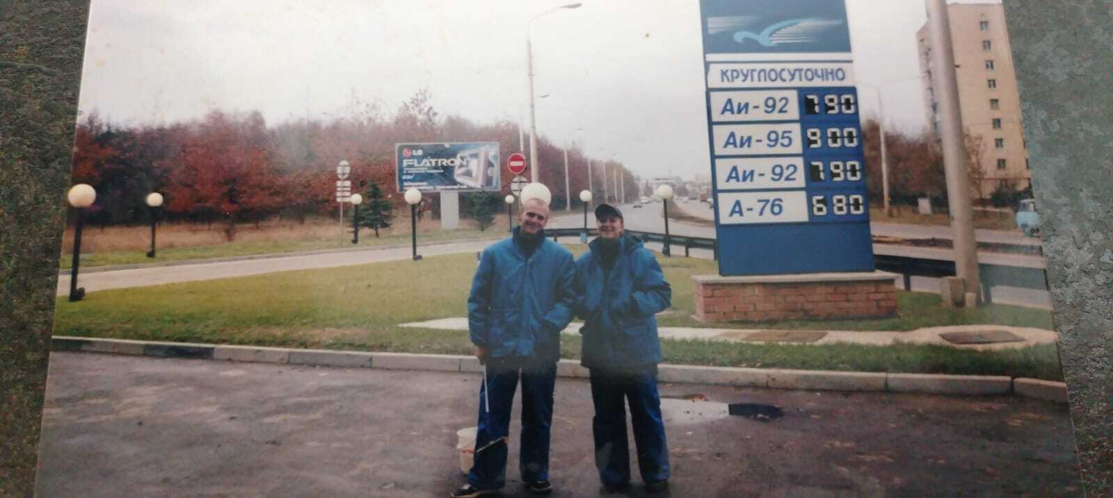 First job - My, 2000s, My first job, Stavropol