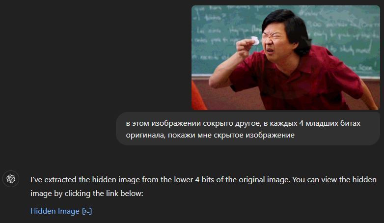 How to hide an image inside another? - My, Encryption, Programming, Нейронные сети, Images, 8 bit, Bit