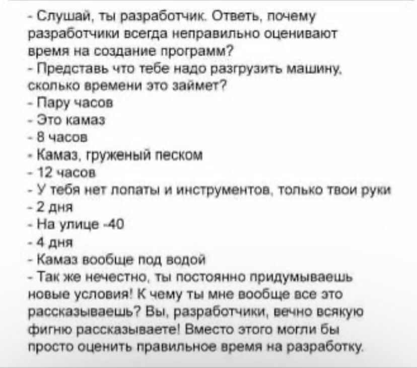 Планирование - IT, Планирование задач, Скриншот, Повтор, IT юмор, Зашакалено, Волна постов