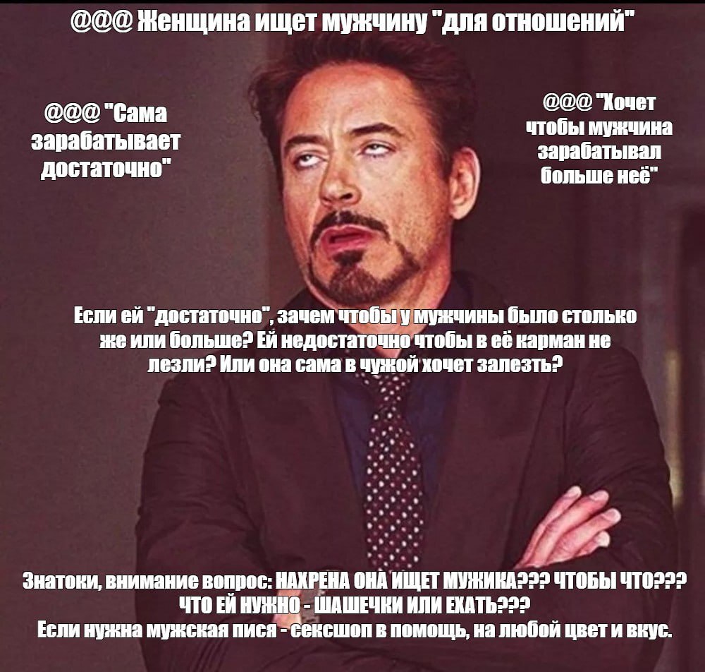 Ответ на пост «Сайты знакомств» - Моё, Мужчины и женщины, Проблемы в отношениях, Текст, Сайт знакомств, Нужен совет, Ответ на пост, Волна постов, Картинка с текстом