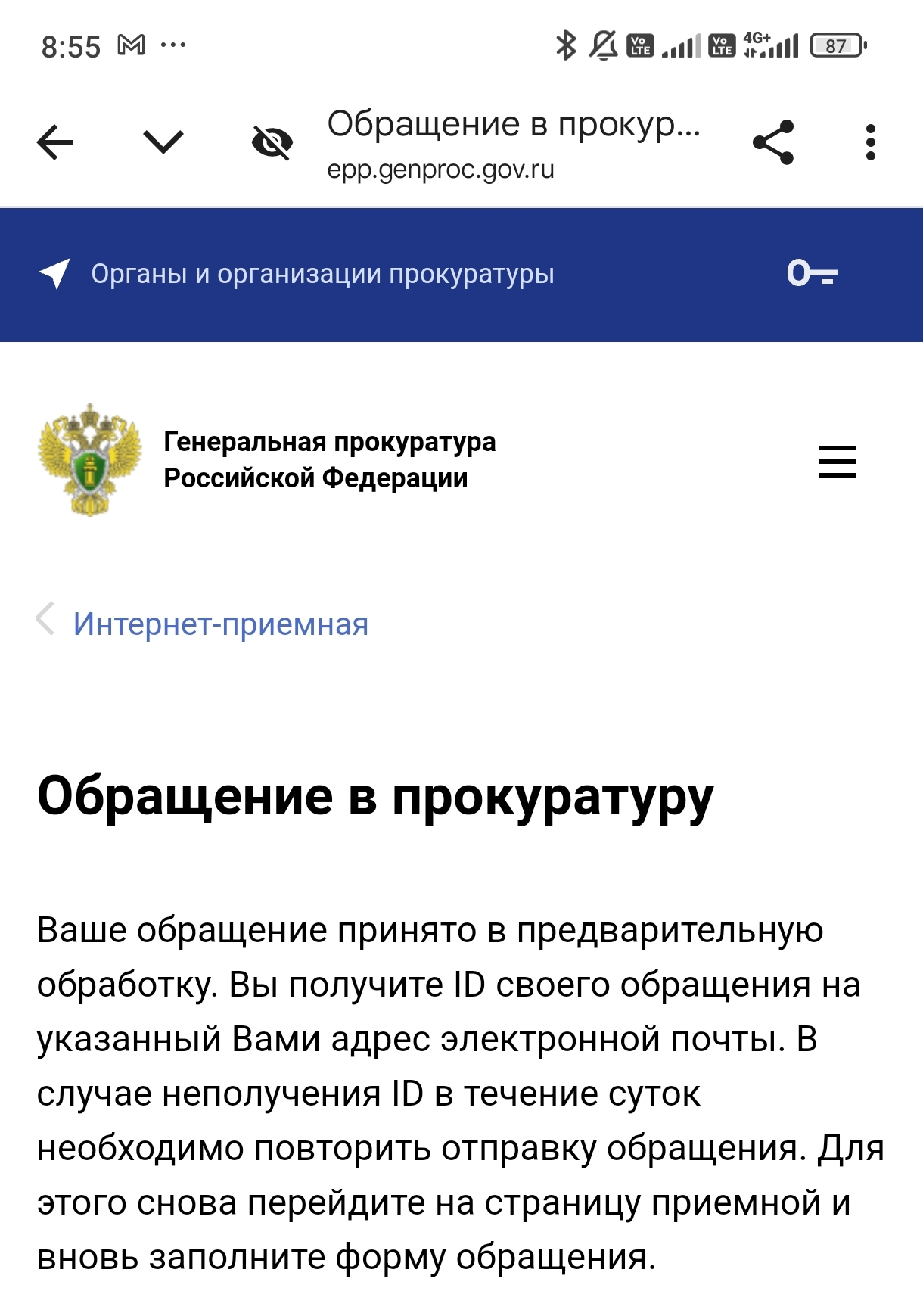 Срать на жалобы - Перекресток в Купчино Балканская площадь д. 5 продолжает травить покупателей - Моё, Жалоба, Обман клиентов, Защита прав потребителей, Супермаркет Перекресток, Роспотребнадзор, Прокуратура, Следственный комитет, Просрочка, Санкт-Петербург, Длиннопост, Негатив