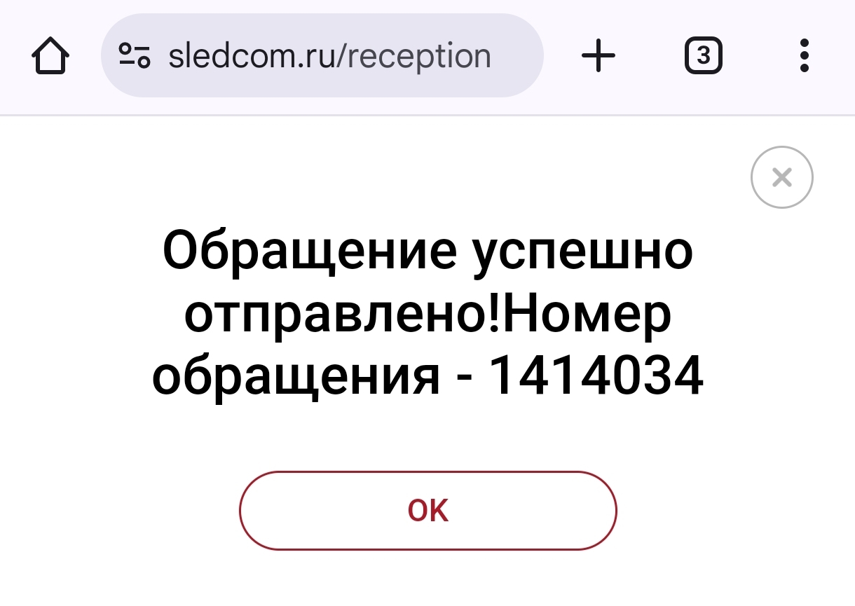 Срать на жалобы - Перекресток в Купчино Балканская площадь д. 5 продолжает травить покупателей - Моё, Жалоба, Обман клиентов, Защита прав потребителей, Супермаркет Перекресток, Роспотребнадзор, Прокуратура, Следственный комитет, Просрочка, Санкт-Петербург, Длиннопост, Негатив