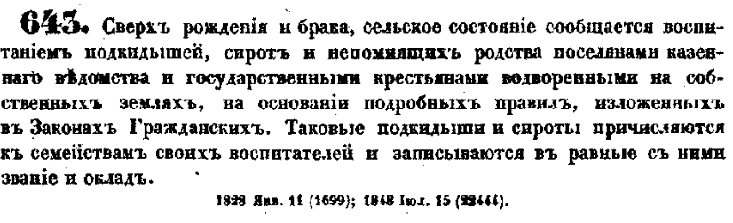 How the Russian Empire's Residents Suffered from Amnesia on a Mass Scale - История России, Российская империя, 18 century, 19th century, Longpost