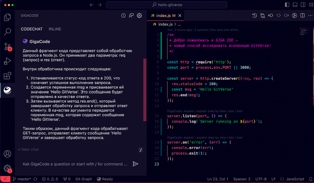 Review of GigaIDE from SBER or why it is worth trying Russian solutions - Development of, IT, Ide, Sberbank, Technologies, Telegram (link), Longpost