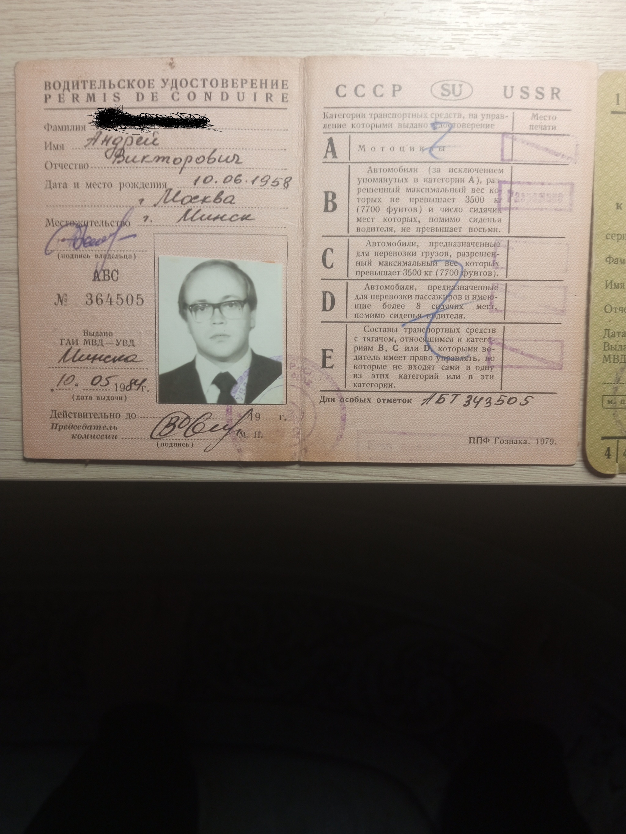 Driver's license - Gai, Driver's license