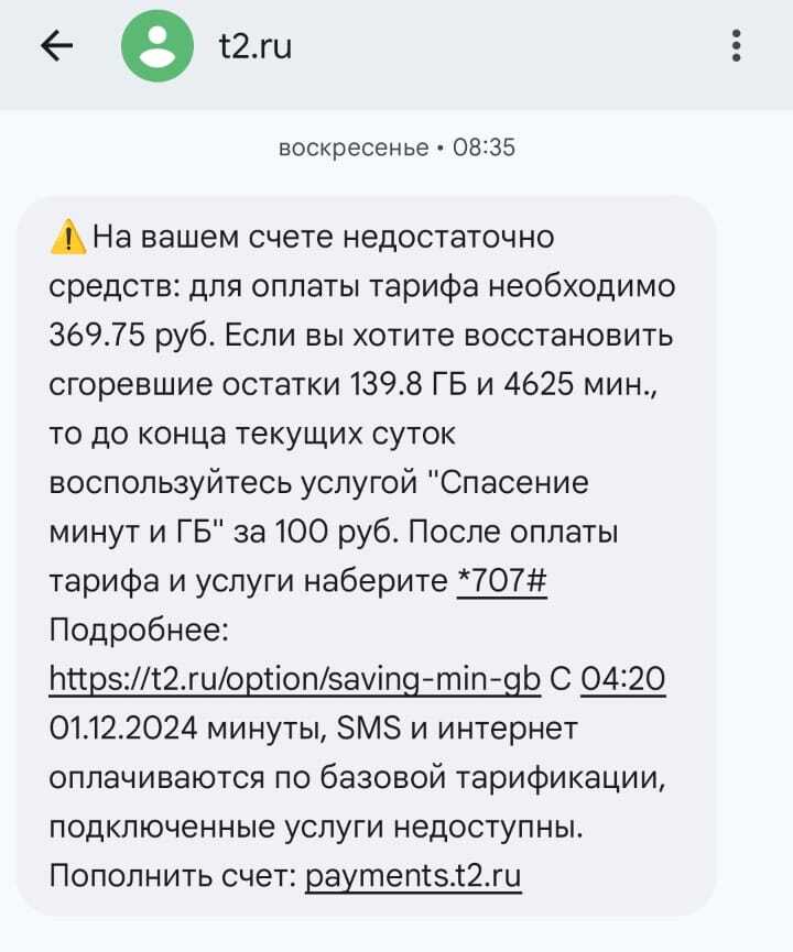 Теле2: мы налажали, ты плати - Моё, Теле2, Жалоба, Т2, Кража, Обокрали, Длиннопост, Негатив