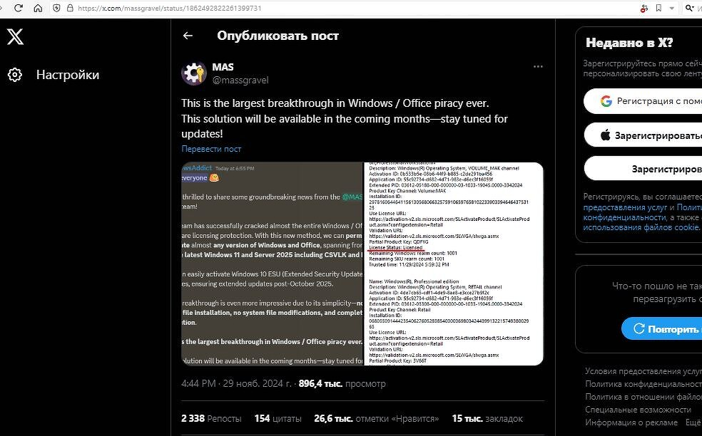 Biggest Breakthrough in Windows and MS Office Hacking Made. They Will Be Free Forever - Microsoft, Information Security, License, Breaking into, Longpost