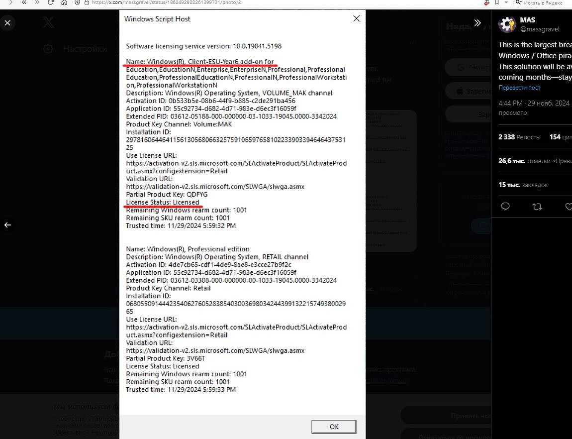 Biggest Breakthrough in Windows and MS Office Hacking Made. They Will Be Free Forever - Microsoft, Information Security, License, Breaking into, Longpost