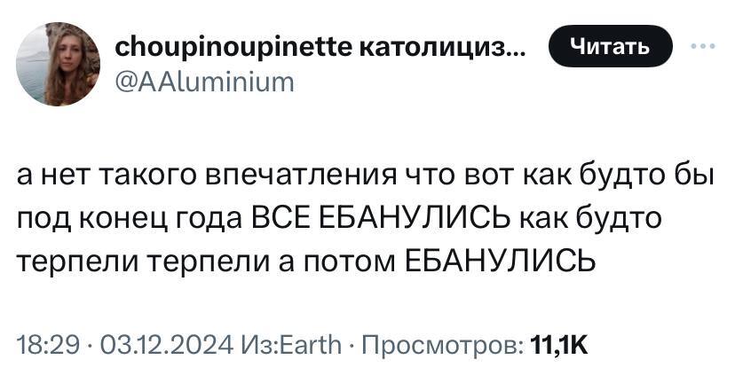 Этот год был трудным - Грустный юмор, Twitter, Мат, Конец года