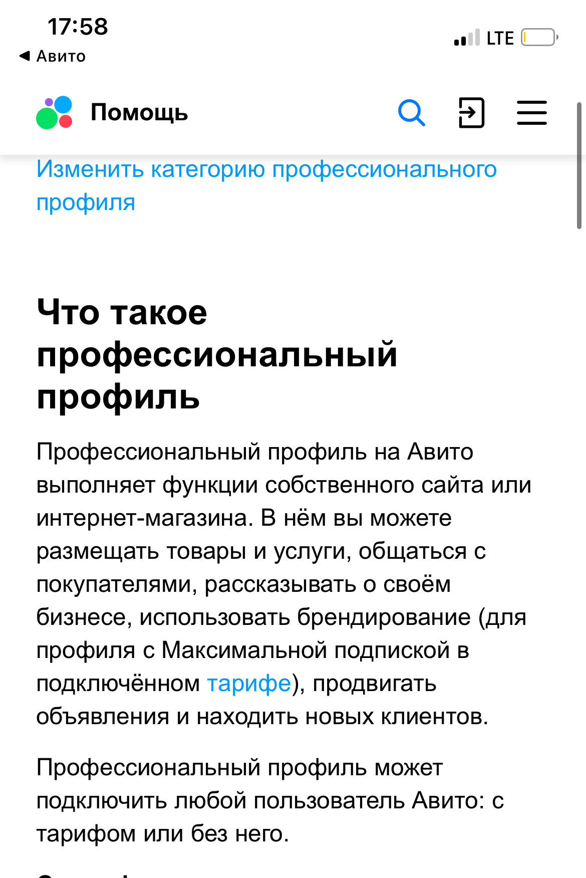 -Avito, who are you? Lord God?! - Avito, Cheating clients, Support service, Bulletin board, Violation of the rights of a citizen, Negative, Longpost