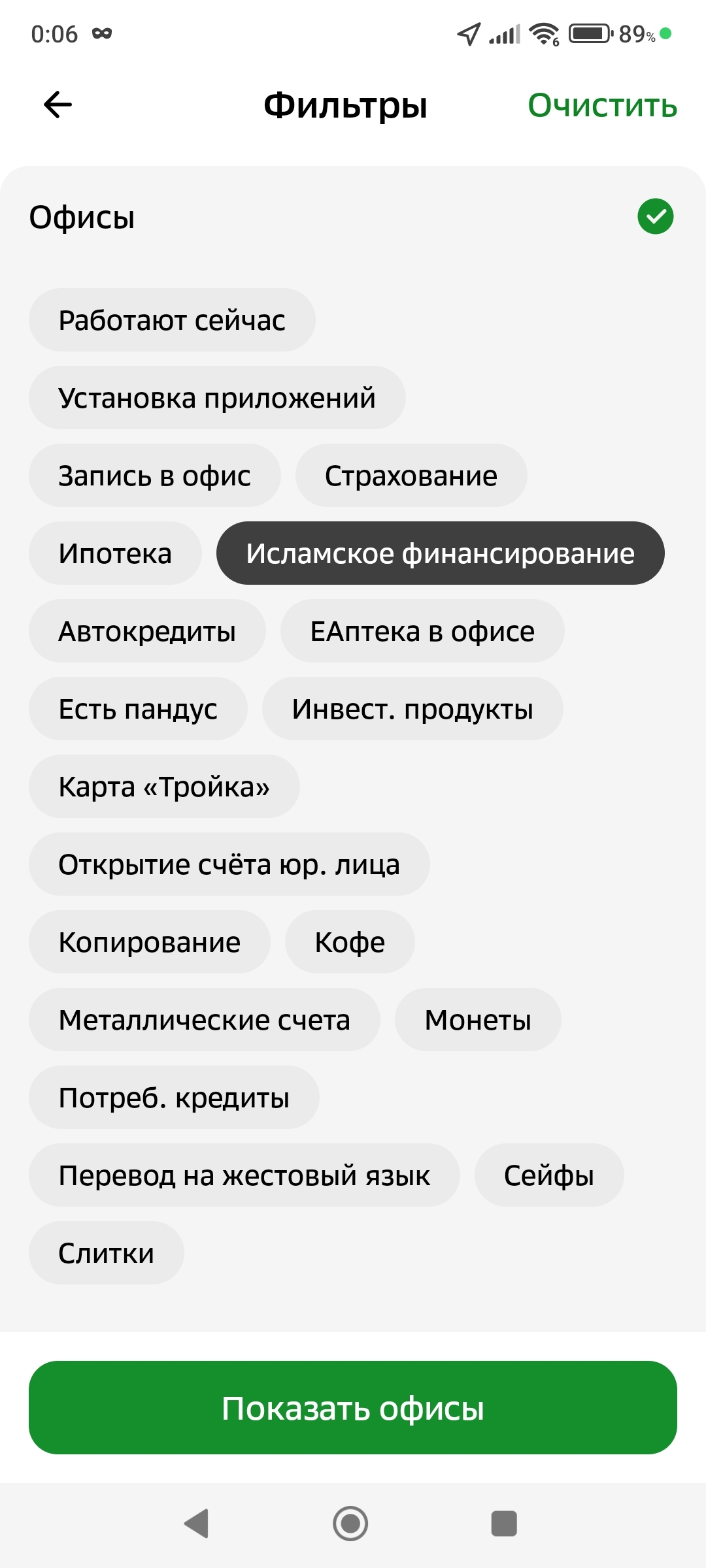 @sber, ты ОХУ*Л?????!!!! - Моё, Надоело, Бесит, Геноцид, Проститутки, Мат, Негодование, Несправедливость, Длиннопост, Сбербанк, Сбербанк онлайн, Сбербанк-Сервис