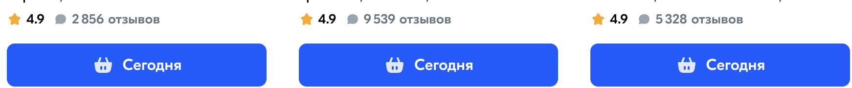 Накрученные отзывы на ОЗОН уже в товарах 18+. Как их вычислить, чтобы не нанести вред здоровью - Моё, Ozon, Обман клиентов, Маркетплейс, Негатив, Отзыв, Длиннопост