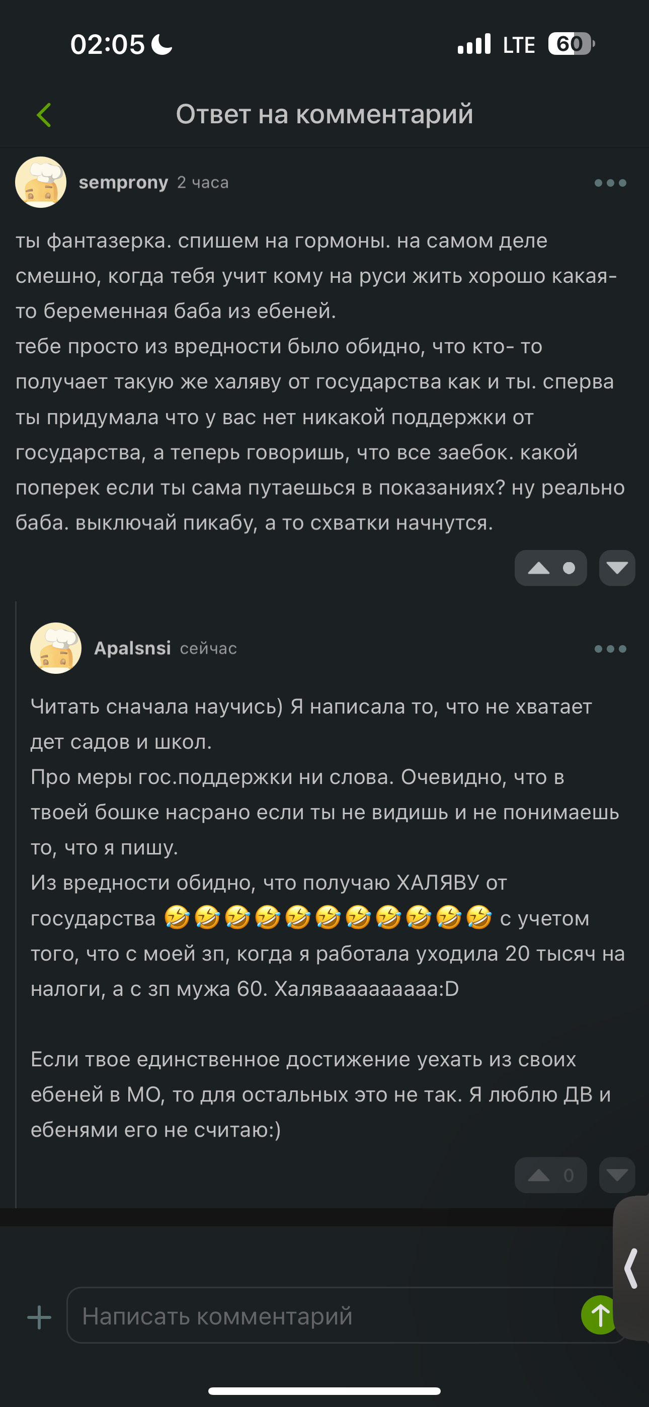 Даже не знаю, как это назвать… - Моё, Мигранты, Дальний Восток, Неадекват, Мат, Длиннопост