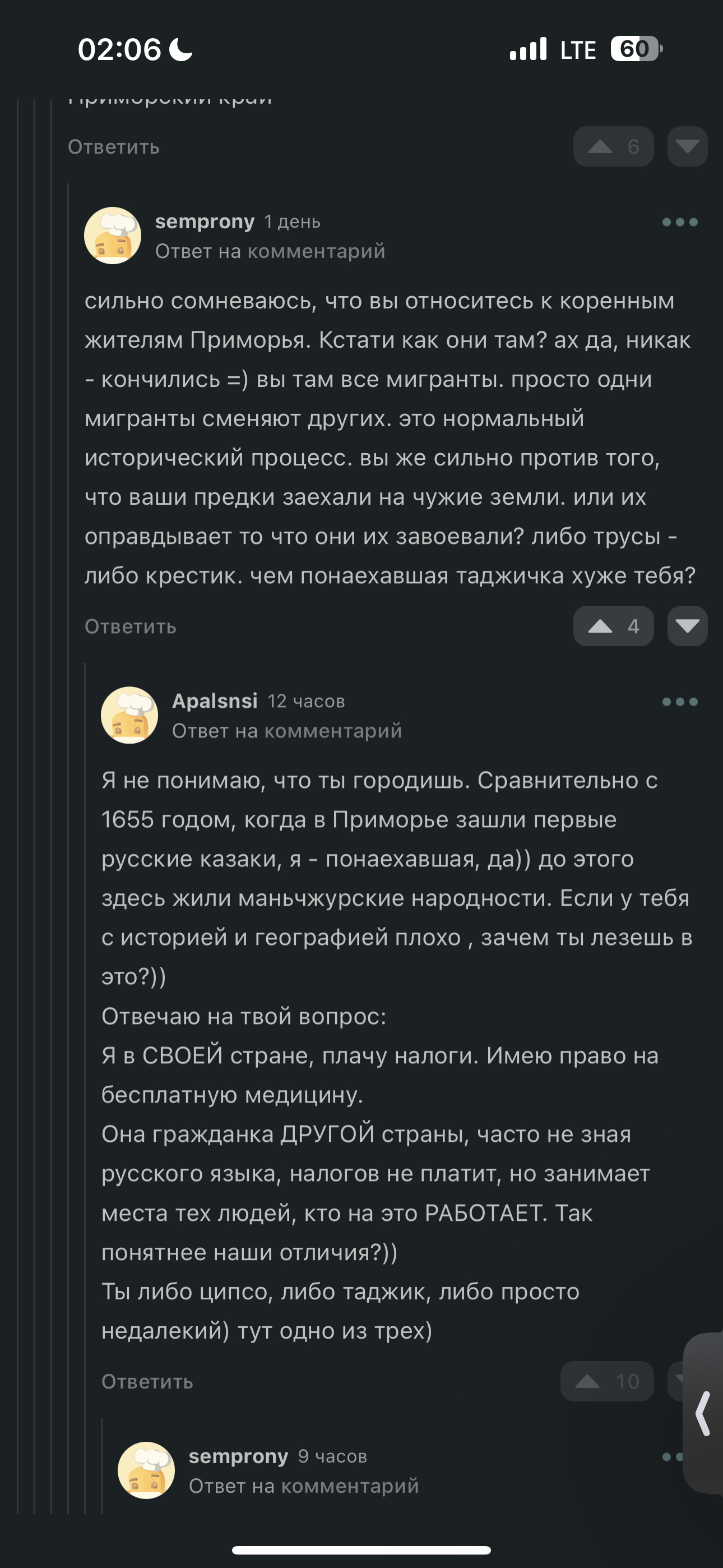 Даже не знаю, как это назвать… - Моё, Мигранты, Дальний Восток, Неадекват, Мат, Длиннопост