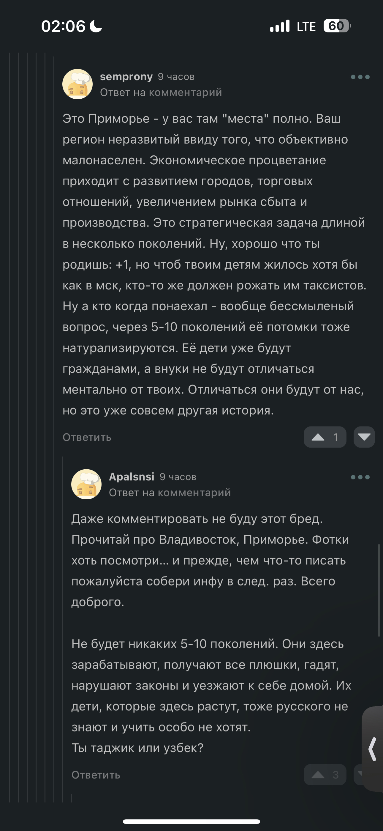 Даже не знаю, как это назвать… - Моё, Мигранты, Дальний Восток, Неадекват, Мат, Длиннопост