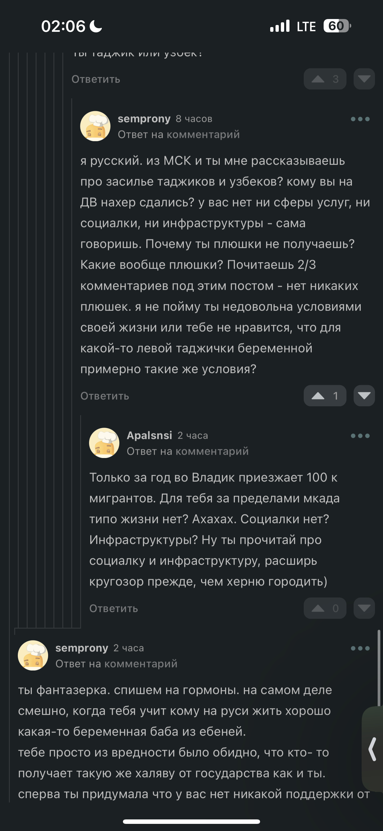 Даже не знаю, как это назвать… - Моё, Мигранты, Дальний Восток, Неадекват, Мат, Длиннопост