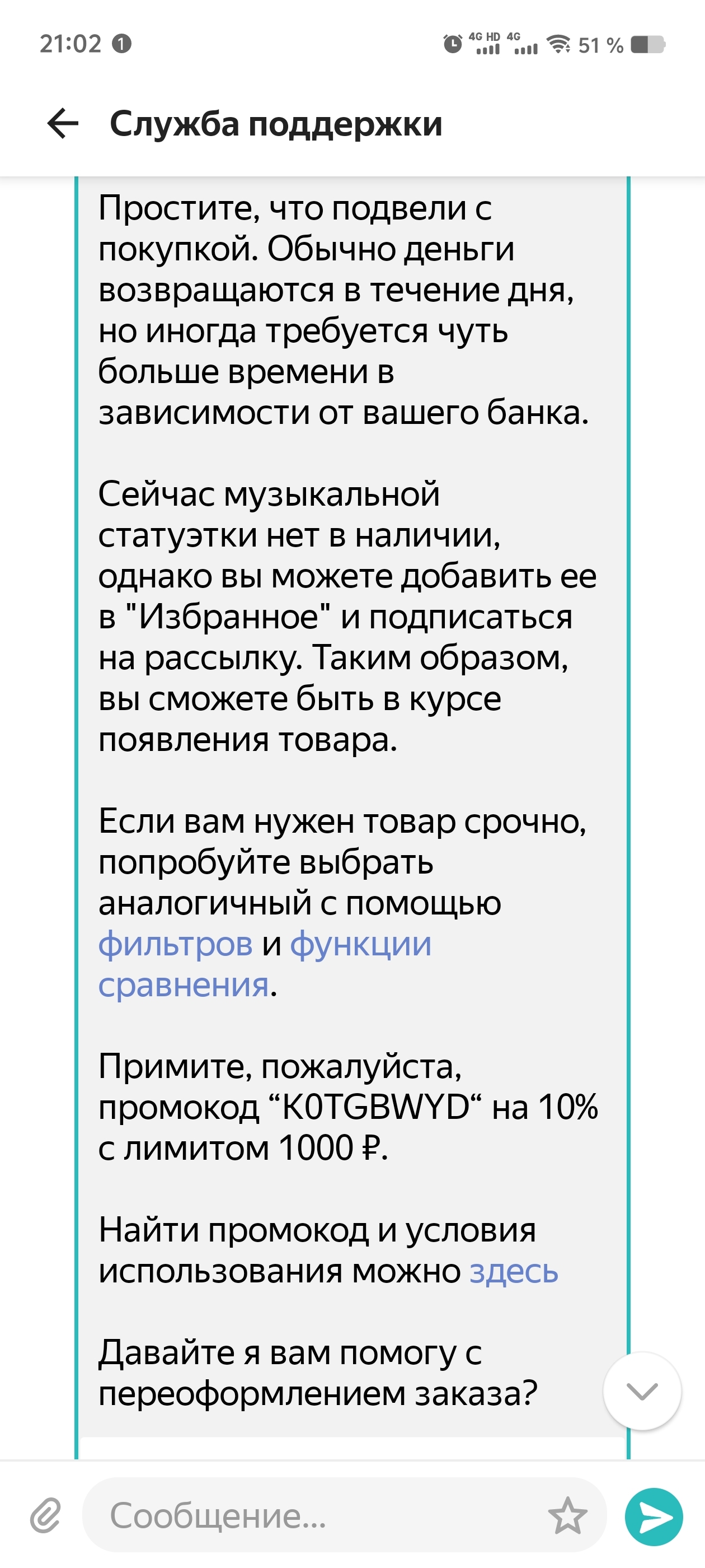 Яндекс.Маркет против Нового года - Яндекс Маркет, Порча имущества, Небрежность, Доставка, Длиннопост