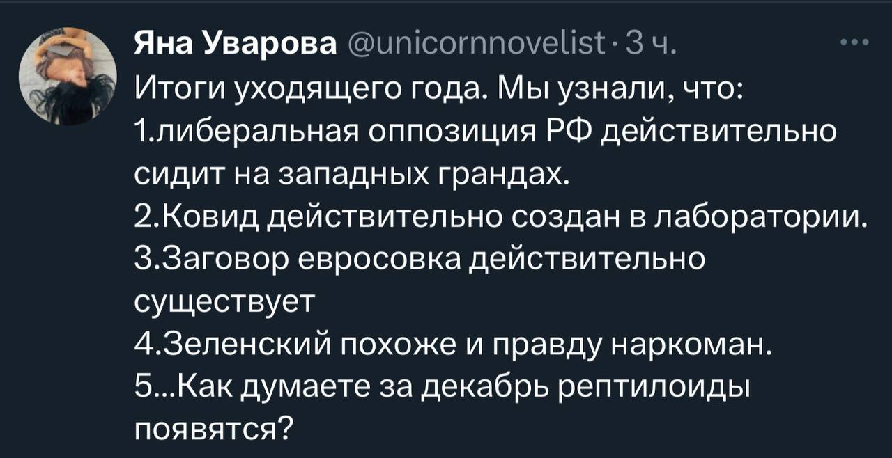 Появлению последних я бы не удивился - Юмор, Ирония, Жизненно, Политика, Скриншот, Twitter, Итоги Года