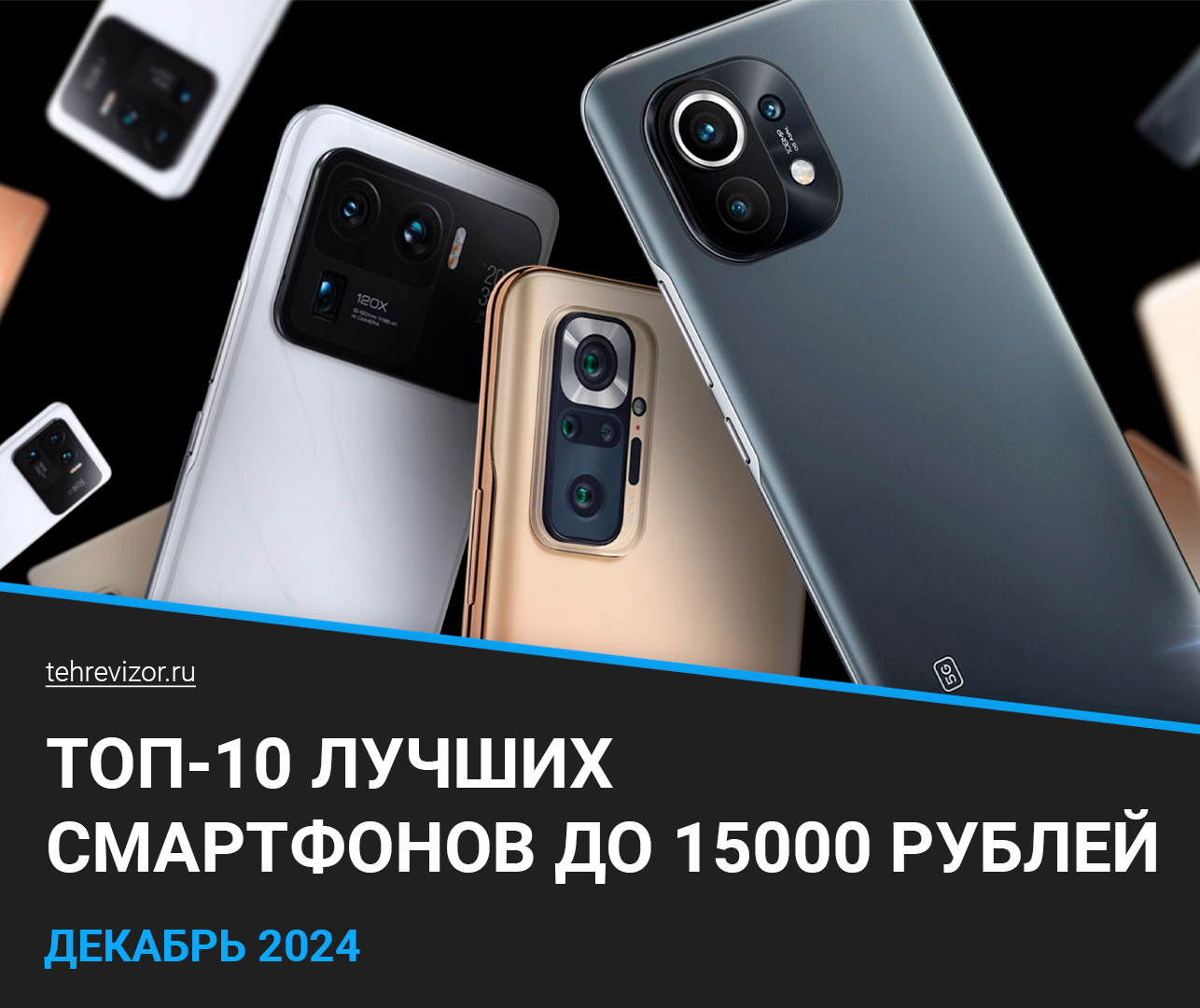 ТОП-10 лучших недорогих смартфонов до 15000 рублей - Рейтинг 2024 года ...