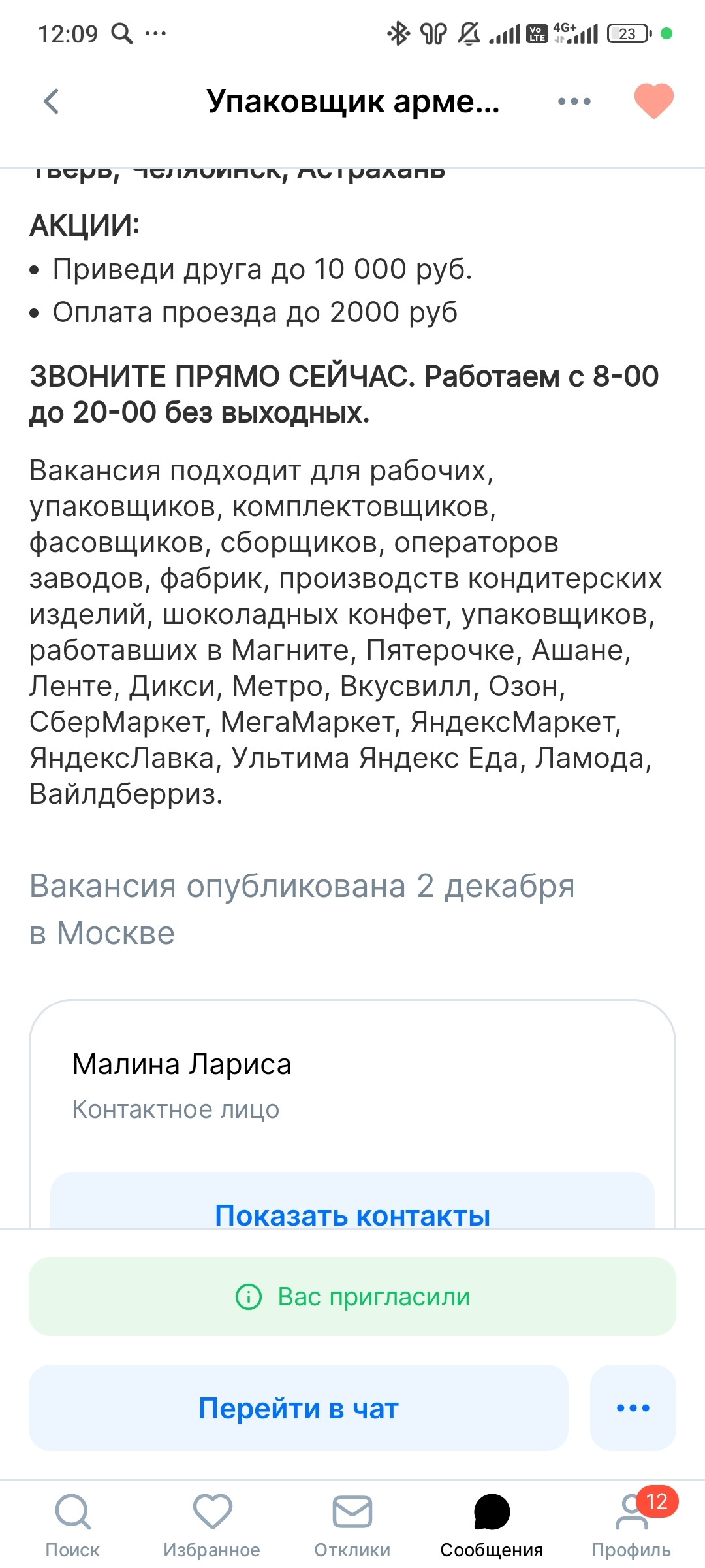 At least I got some fresh air. Expectation/reality of vacancies with shifts - My, Watch, Moscow, Work, Shift workers' notes, Video, Vertical video, Longpost, Screenshot, Vacancies