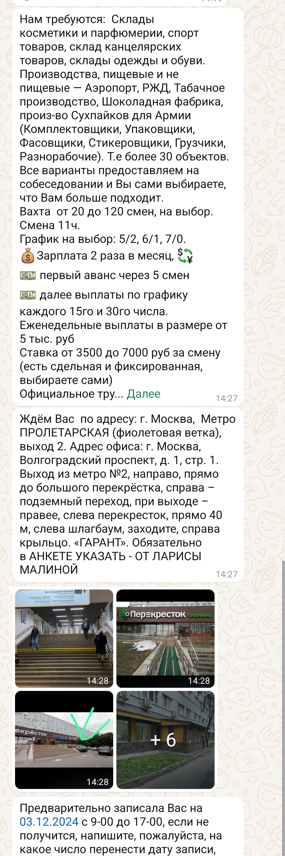 At least I got some fresh air. Expectation/reality of vacancies with shifts - My, Watch, Moscow, Work, Shift workers' notes, Video, Vertical video, Longpost, Screenshot, Vacancies