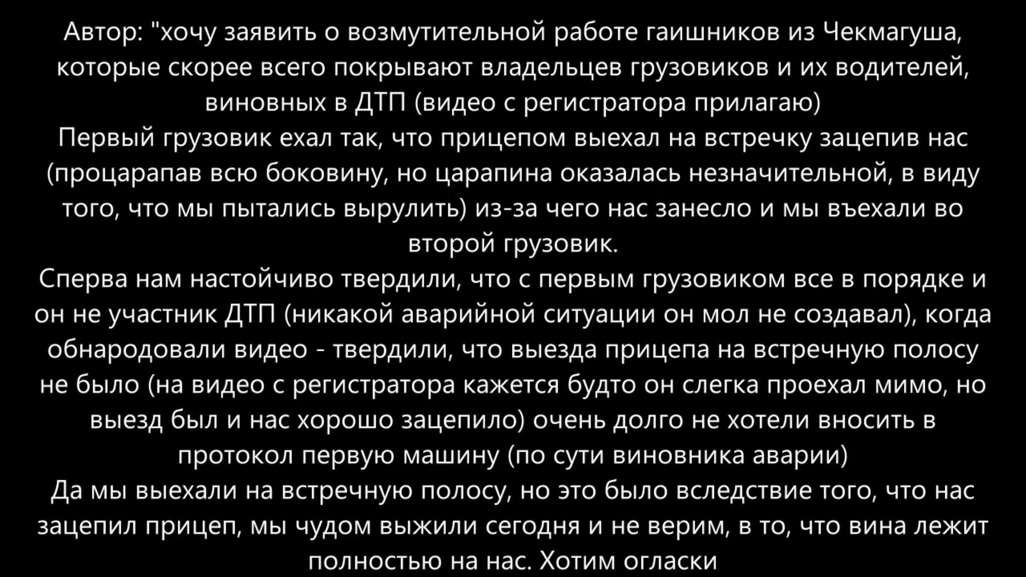 The author of the video asks for publicity - Auto, Video, Road accident, Negative, Gai, Violation of traffic rules, VKontakte (link), Mat