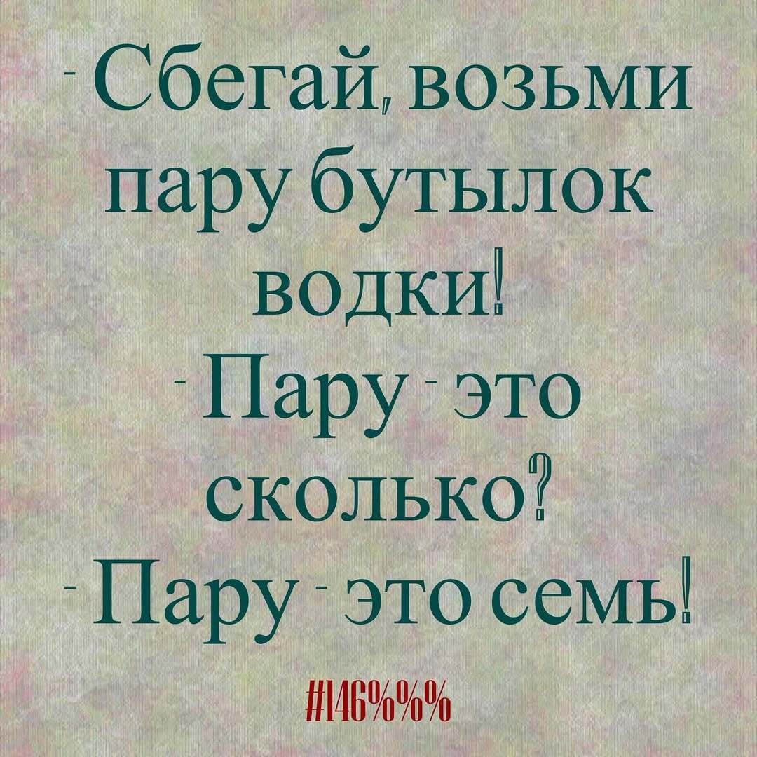 Бытовуха. Пятница…предварительно - Картинка с текстом, Юмор, Жизненно, Алкоюмор