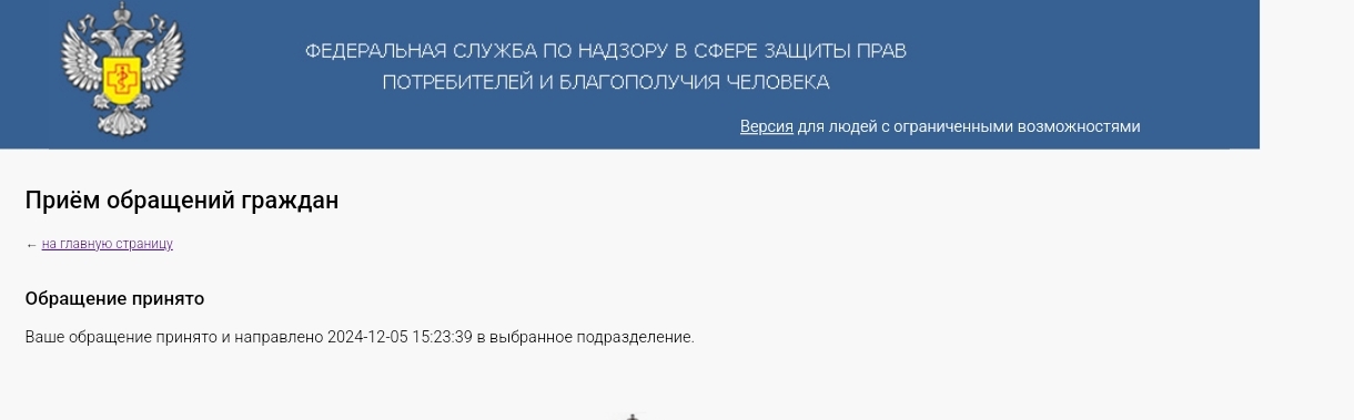 Rotten Crossroads in Kolpino. Tverskaya 58/6 - The cluster director and the store director continue to poison customers! - My, Negative, A complaint, Cheating clients, Consumer rights Protection, investigative committee, Rospotrebnadzor, Prosecutor's office, Delay, Supermarket Perekrestok, Longpost