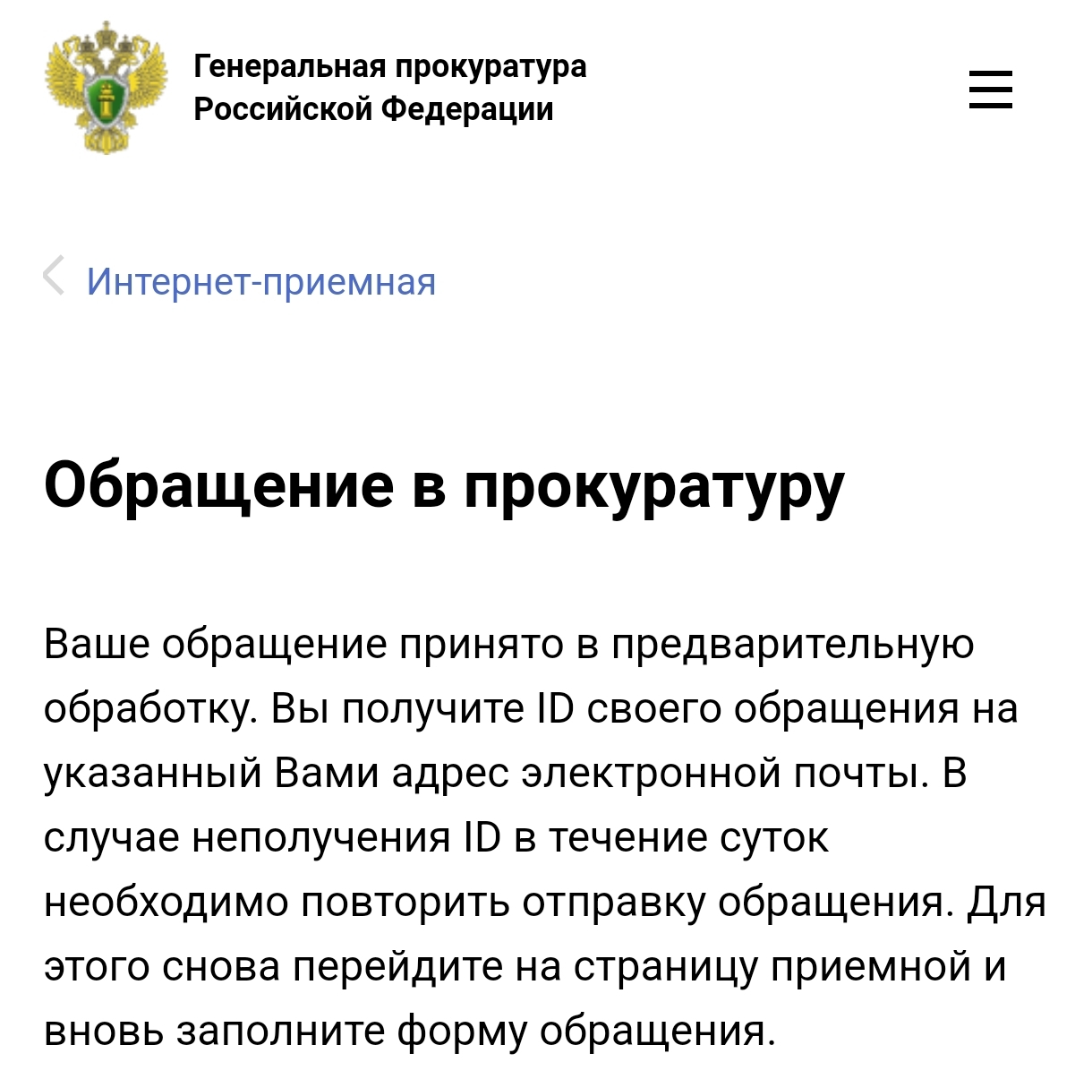 Rotten Crossroads in Kolpino. Tverskaya 58/6 - The cluster director and the store director continue to poison customers! - My, Negative, A complaint, Cheating clients, Consumer rights Protection, investigative committee, Rospotrebnadzor, Prosecutor's office, Delay, Supermarket Perekrestok, Longpost