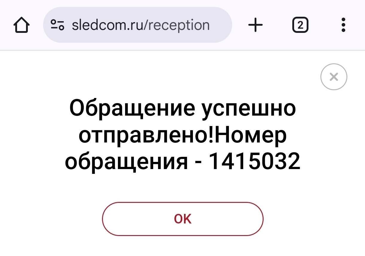 Rotten Crossroads in Kolpino. Tverskaya 58/6 - The cluster director and the store director continue to poison customers! - My, Negative, A complaint, Cheating clients, Consumer rights Protection, investigative committee, Rospotrebnadzor, Prosecutor's office, Delay, Supermarket Perekrestok, Longpost