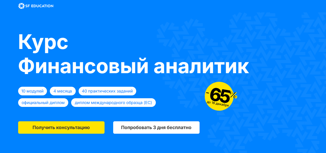 Топ-5 курсов по финансовой аналитике - Обучение, Учеба, Онлайн-Курсы, Аналитика, Финансы, Длиннопост