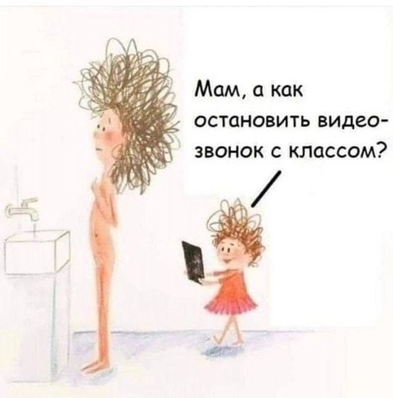 Look into the camera - Humor, Picture with text, Telegram (link), Parents and children, Video communication, Naked, Repeat