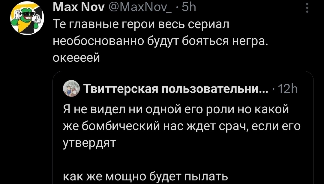 Здесь наши полномочия все - Twitter, Комментарии, Юмор, Негатив, Гарри Поттер, Северус Снейп, Расизм